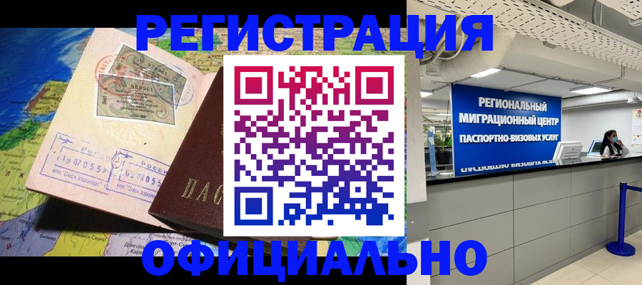 прописка в квартире в Ялуторовске