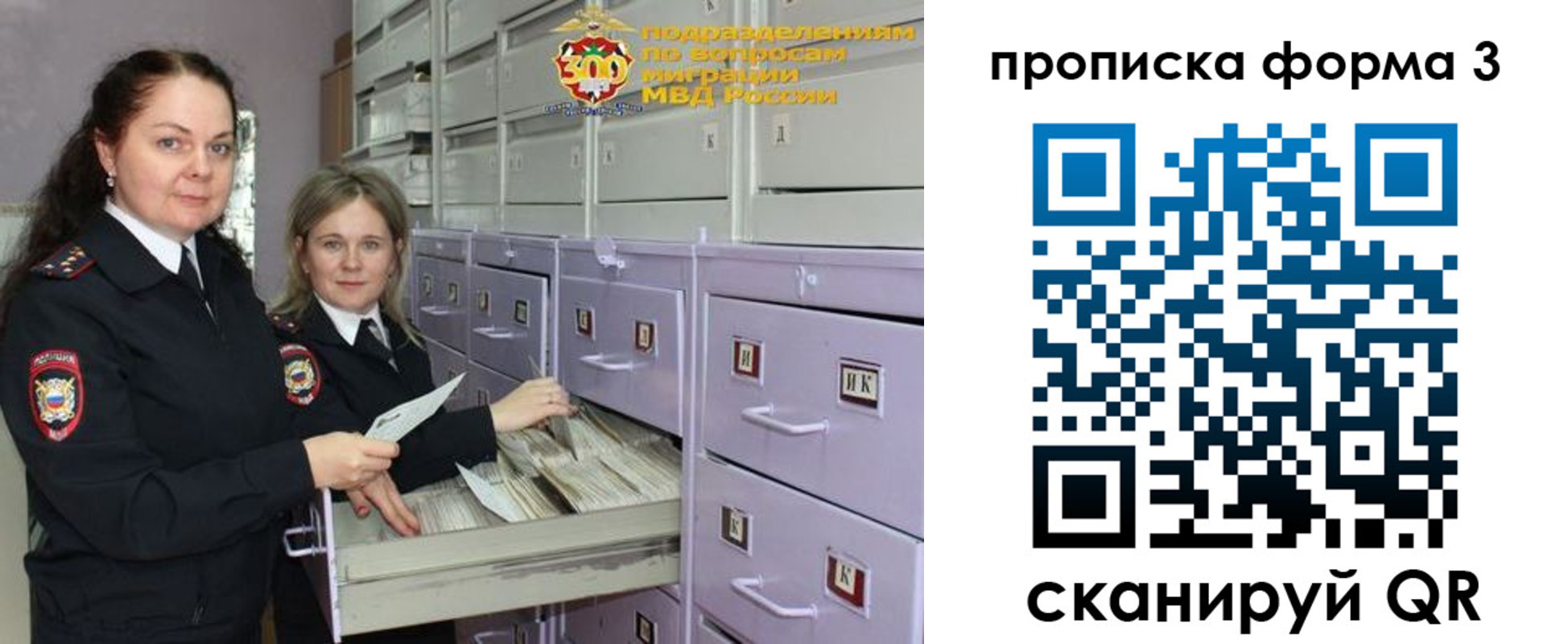 прописка в Ялуторовске