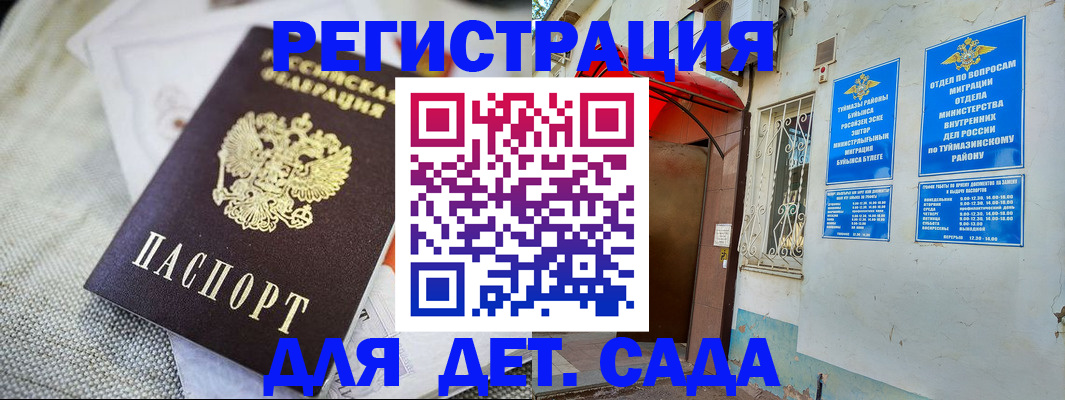 прописка для кредита в Ялуторовске