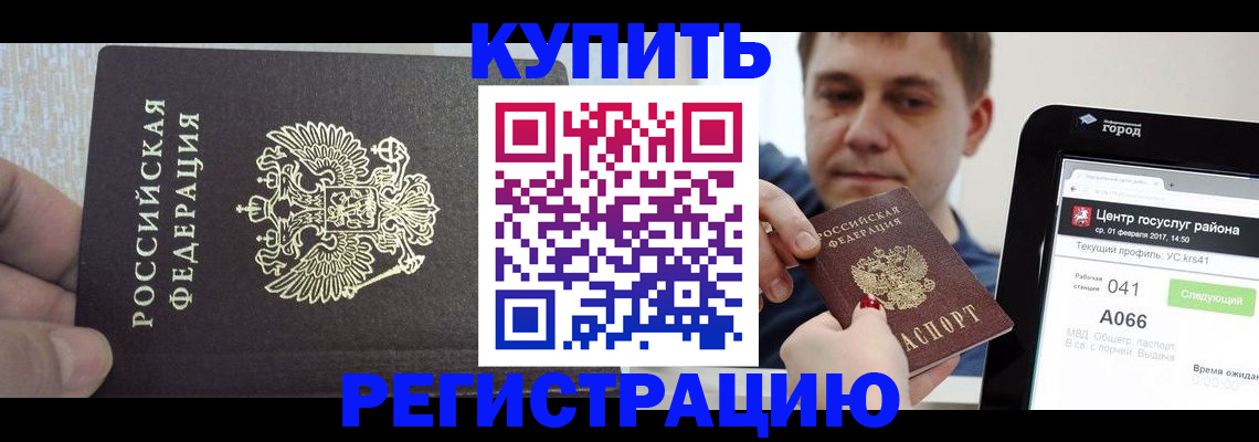 прописка иностранных граждан в Ялуторовске