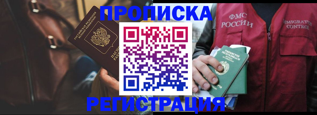 прописка ребенка в Ялуторовске