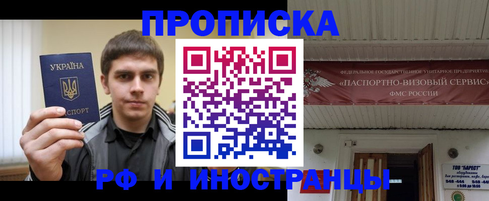 временная регистрация адрес в Ялуторовске