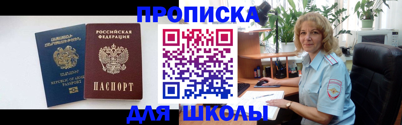 прописка в квартире в Ялуторовске
